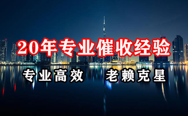 惠阳讨账公司